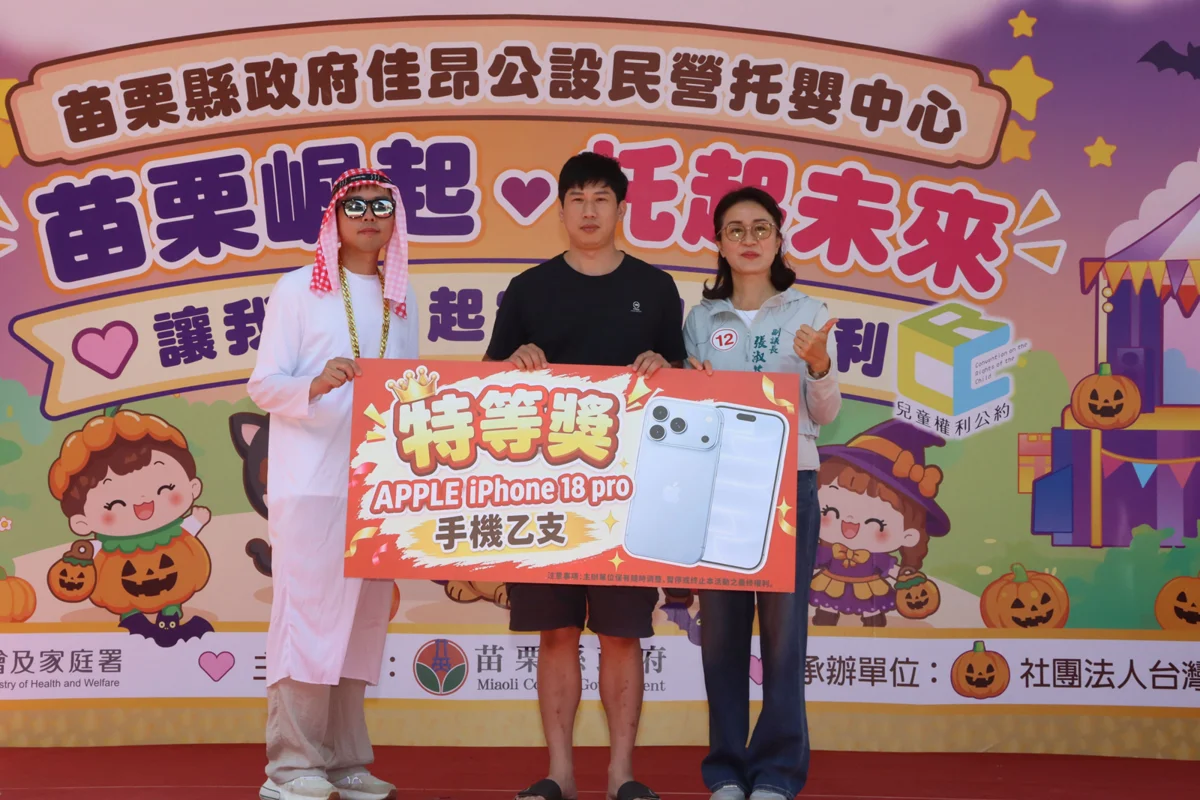 圖片來源:苗栗縣政府