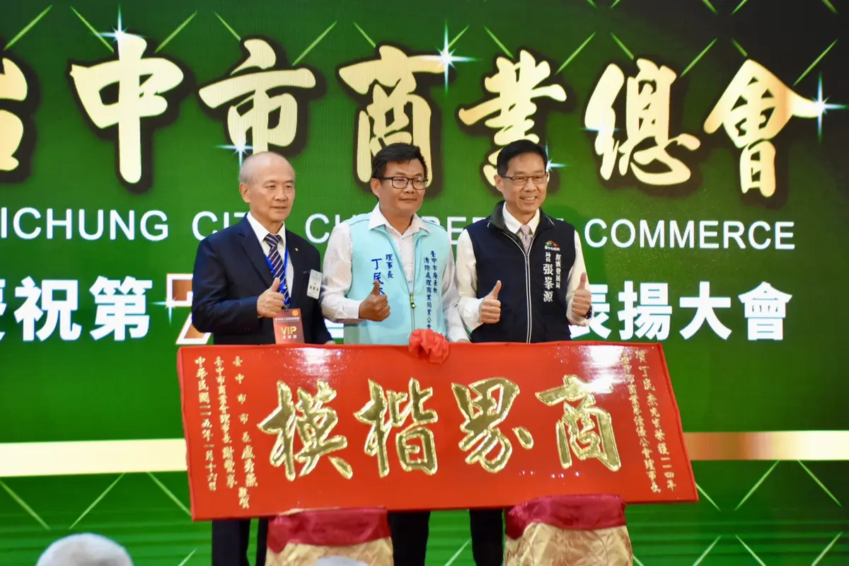 台中百工百業博覽會烏日登場！商人節表揚大會 盧秀燕讚公私協力創經濟高峰
