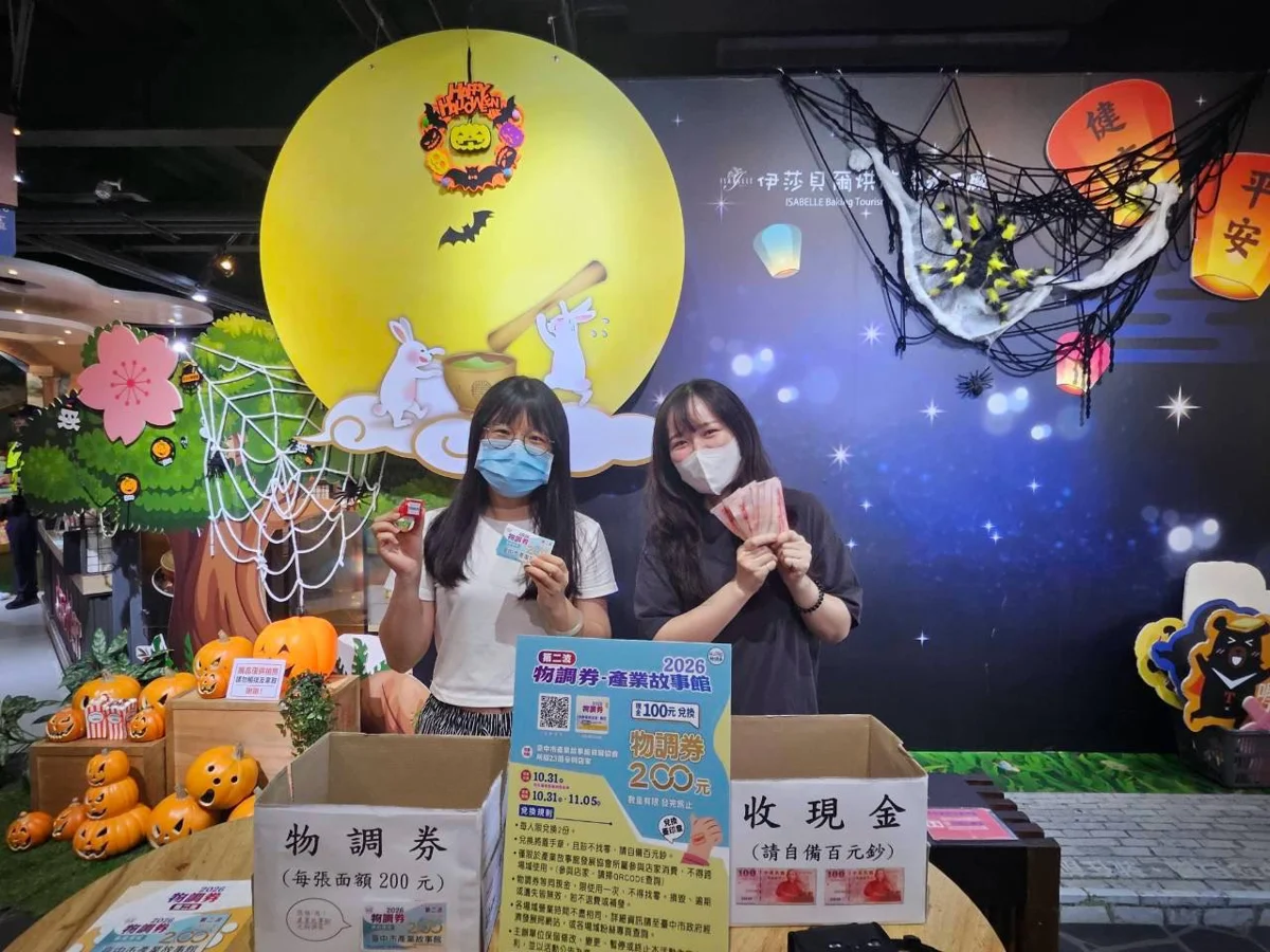 圖片來源:臺中市政府