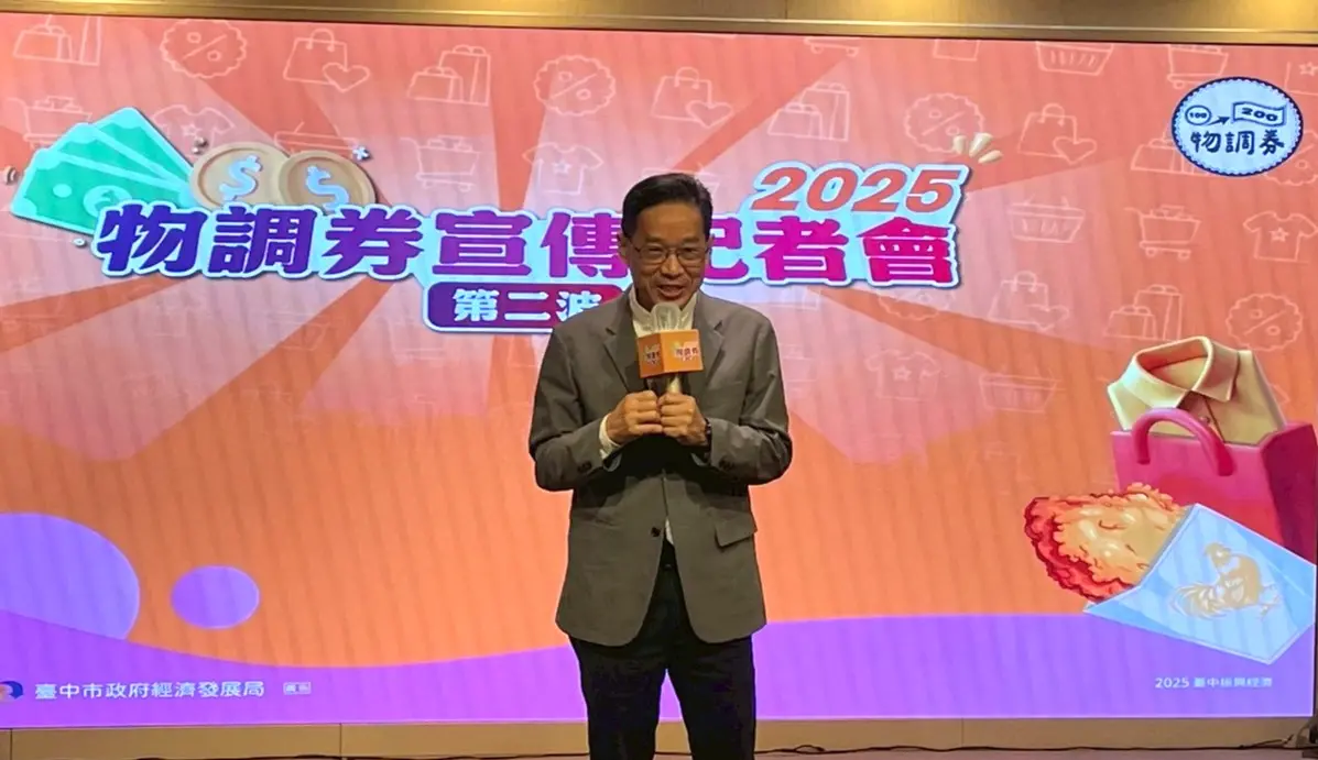 圖片來源:臺中市政府