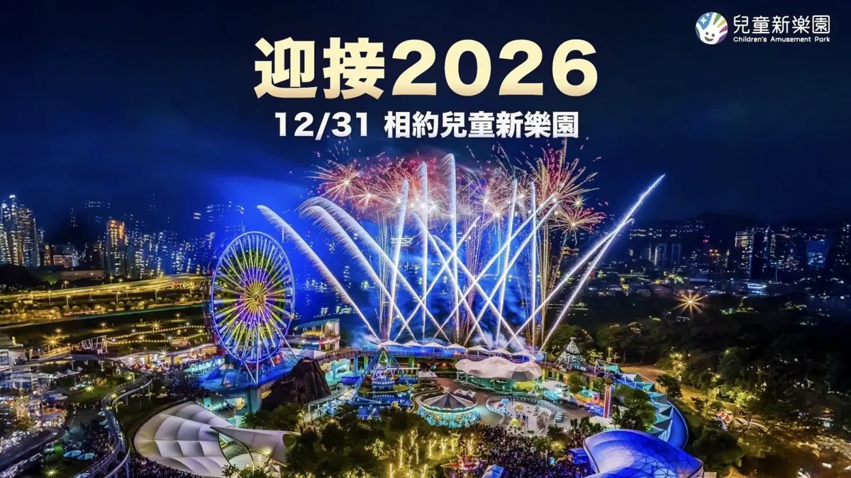 圖片來源:臺北市政府