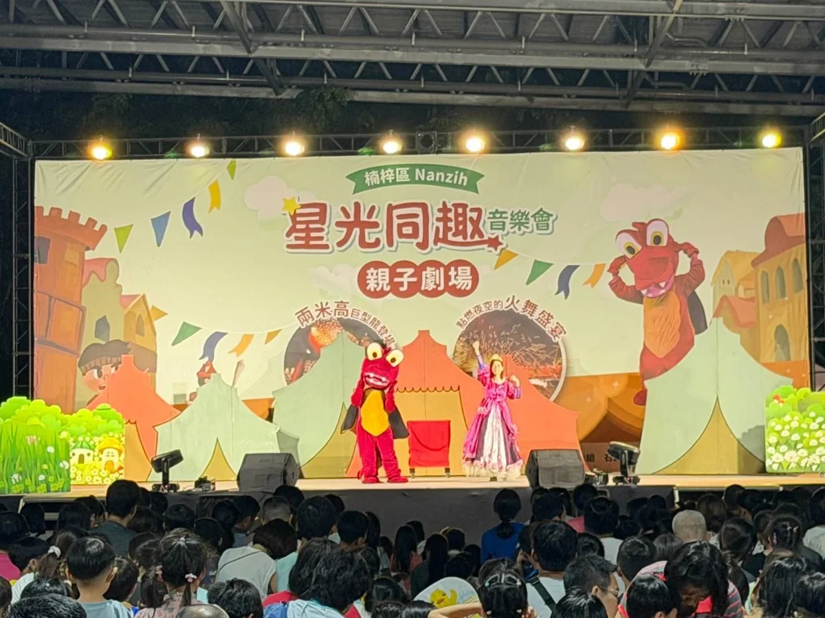 楠梓科技城變身星空舞台!戶外親子音樂劇7/18熱鬧開演