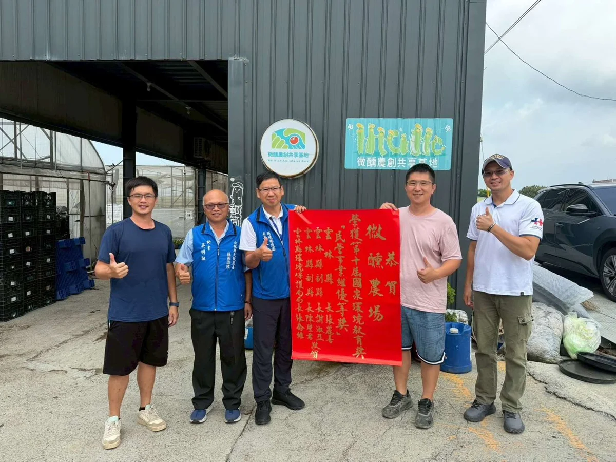圖片來源:雲林縣政府