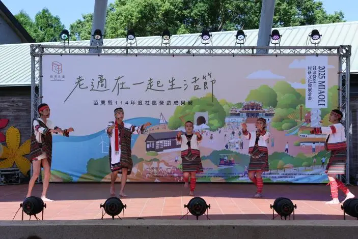 圖片來源:苗栗縣政府