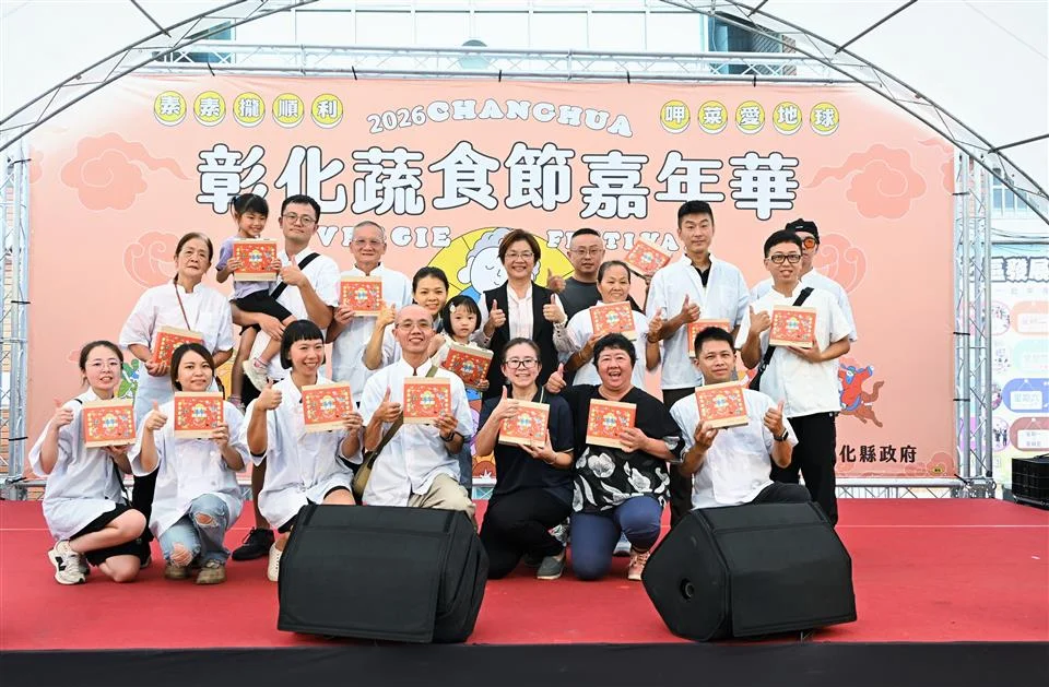 圖片來源:彰化縣政府