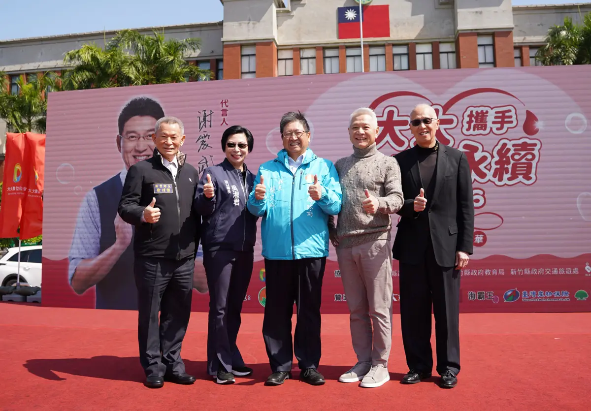 圖片來源:新竹縣政府