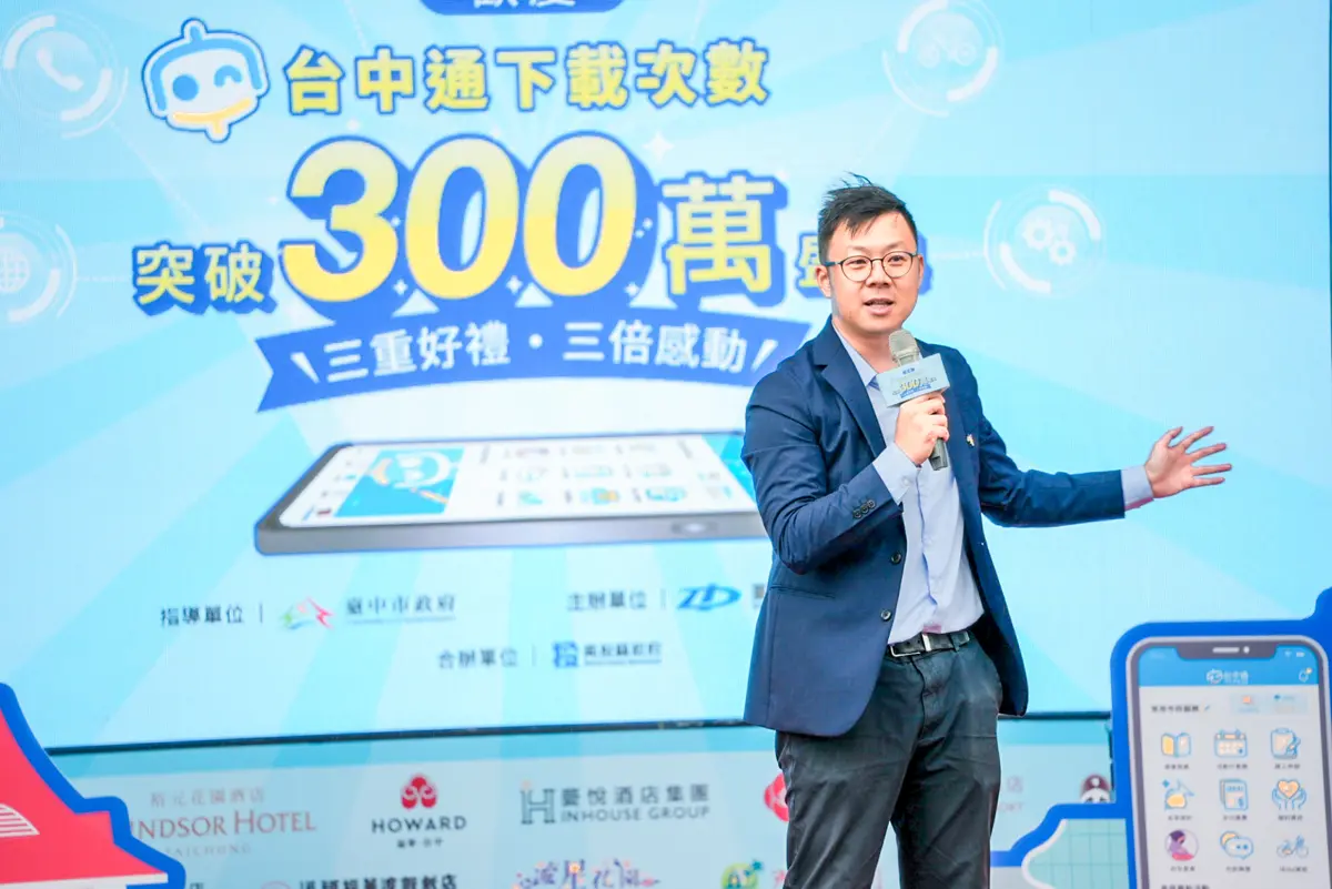 圖片來源:臺中市政府