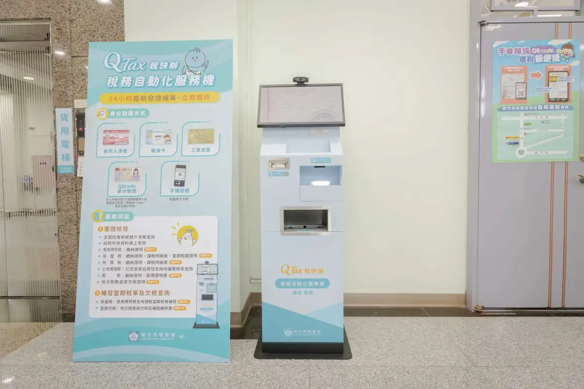 圖片來源：新竹市政府