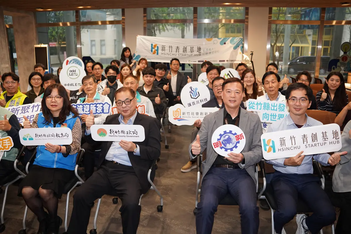 圖片來源:新竹縣政府
