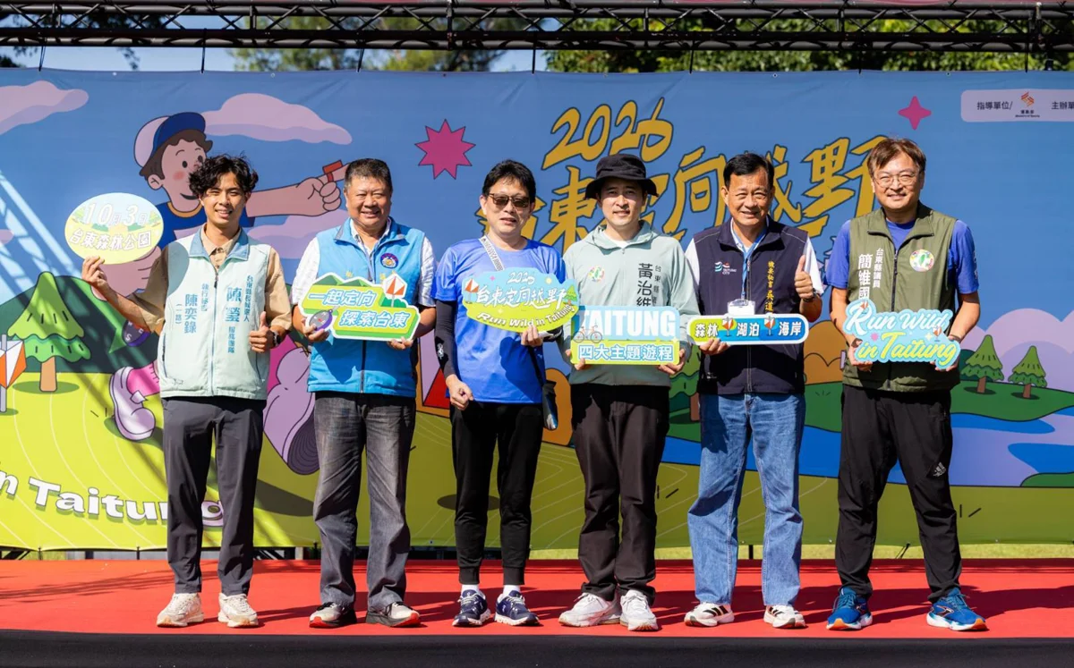圖片來源：臺東縣政府