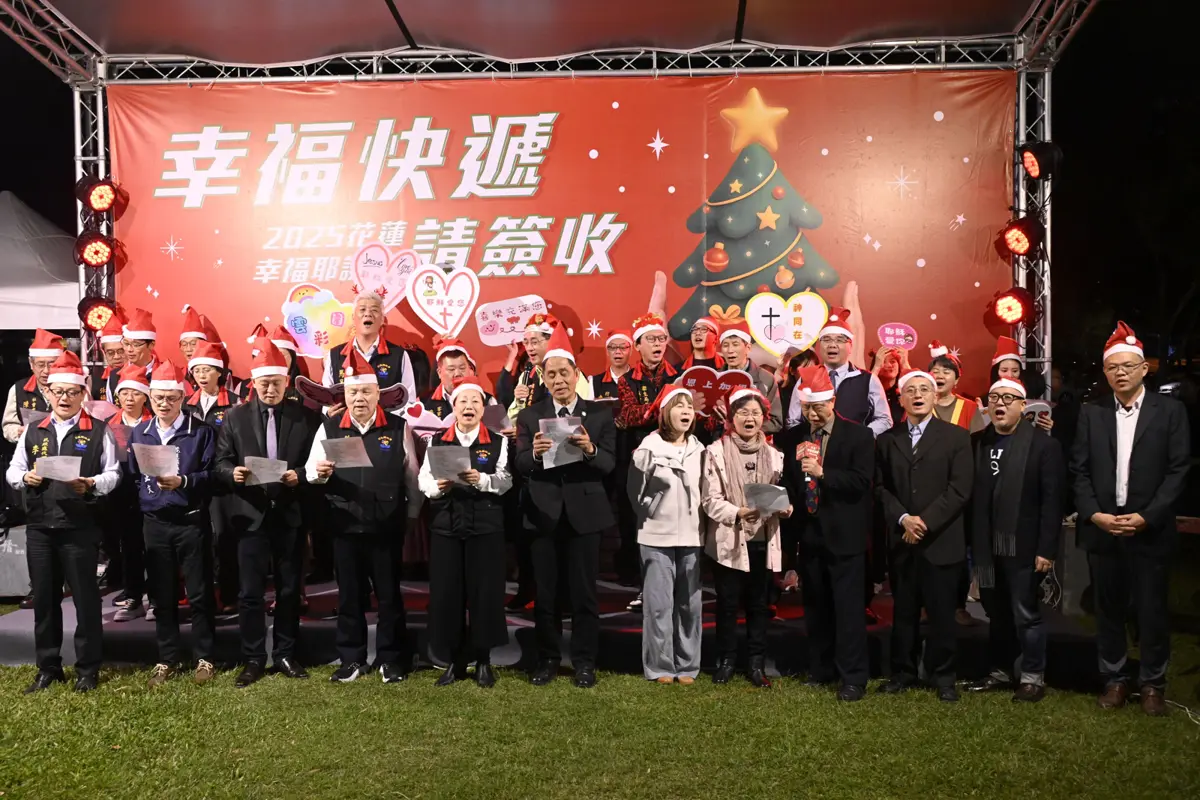 圖片來源:花蓮縣政府