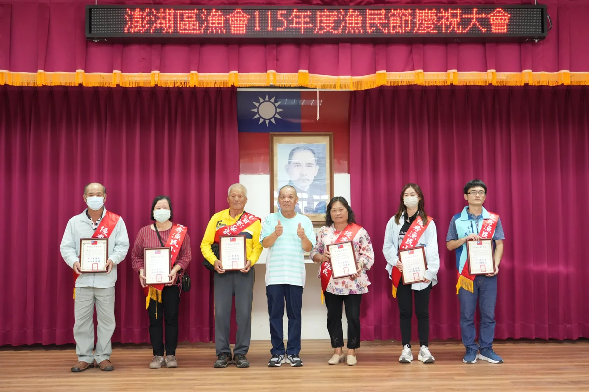 圖片來源:澎湖縣政府