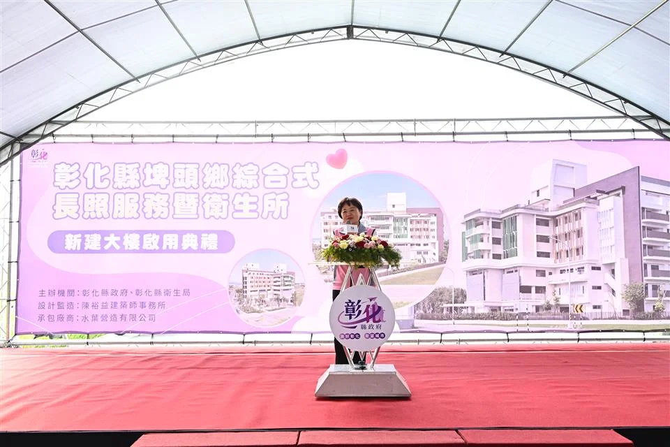 圖片來源:彰化縣政府