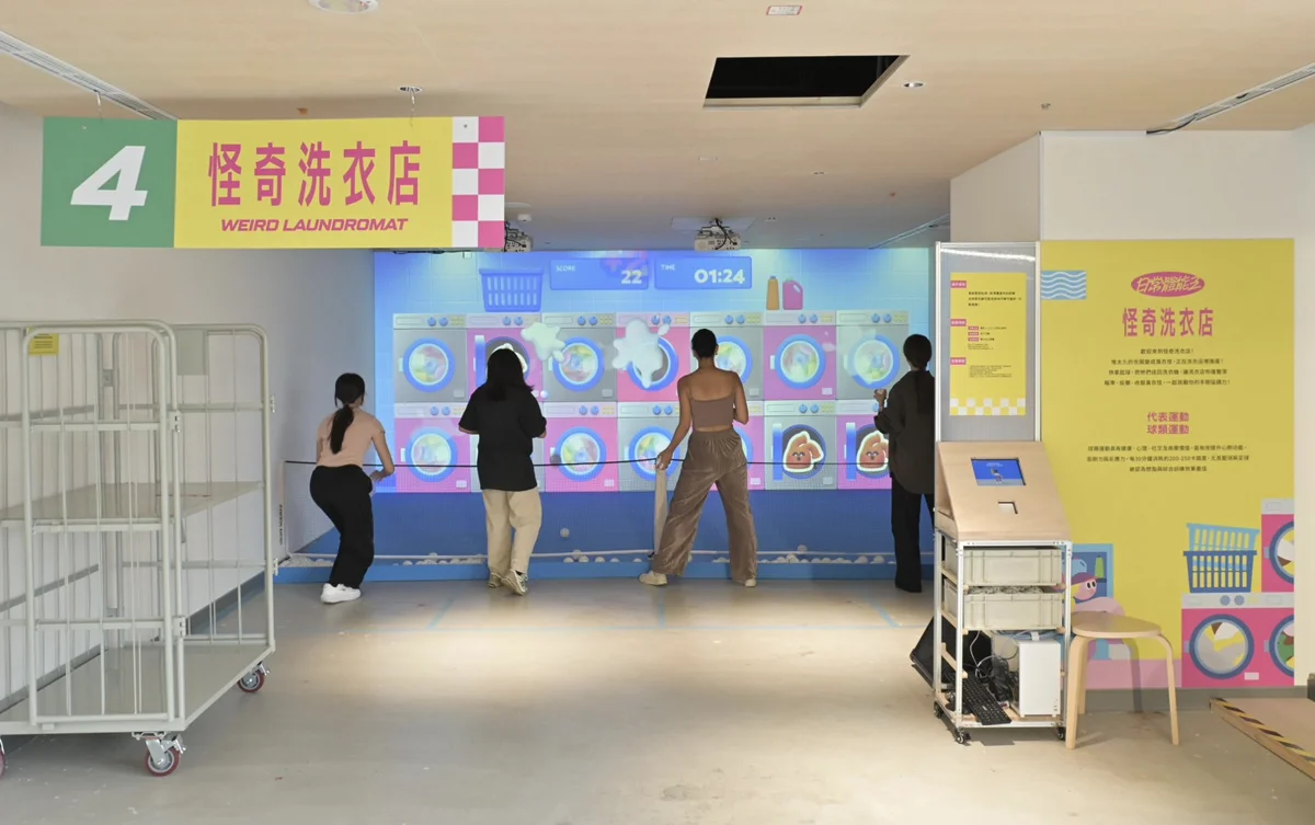 2026新北城市展《日常體能王》10/30登場!體驗2大關卡完成就有獎