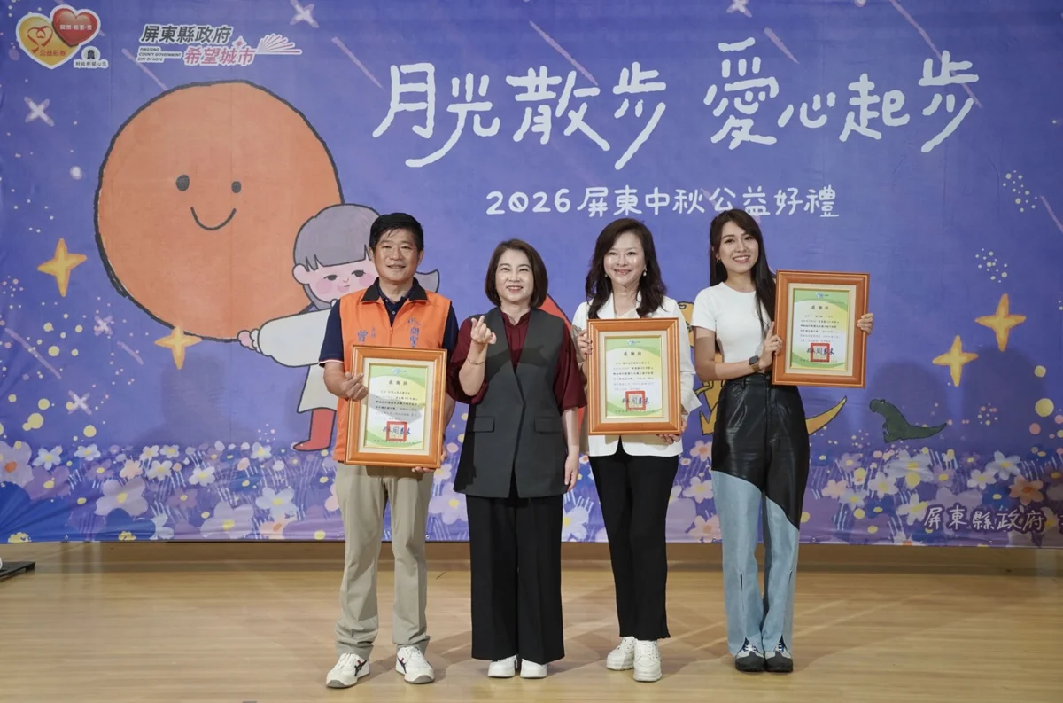 圖片來源:屏東縣政府