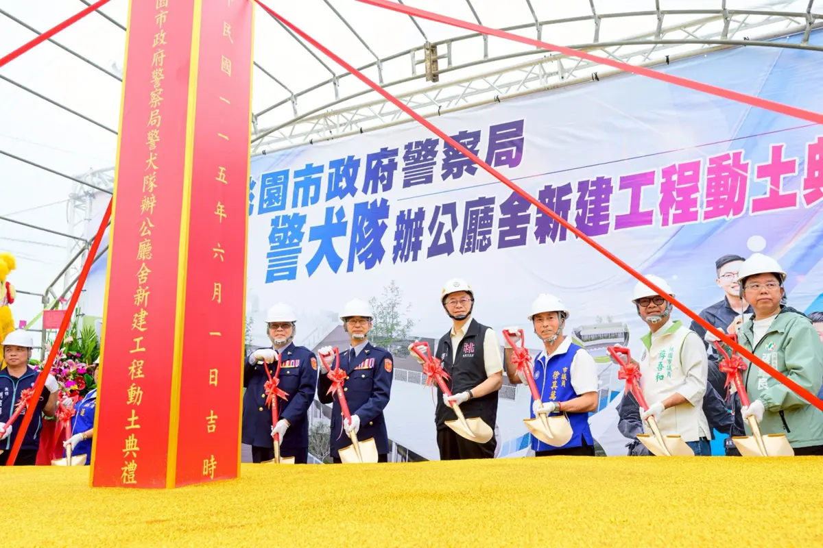 圖片來源：新聞處