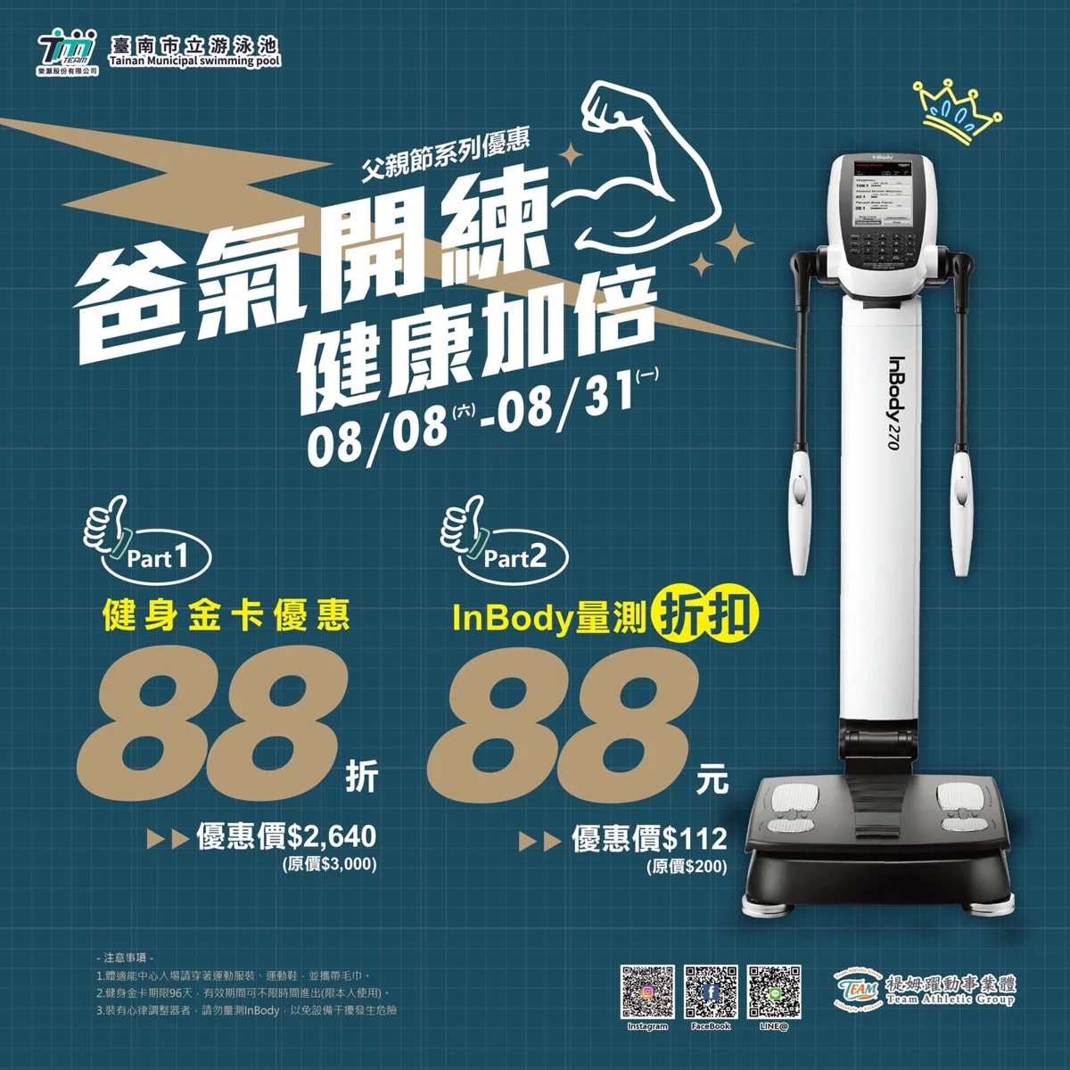 圖片來源:臺南市政府