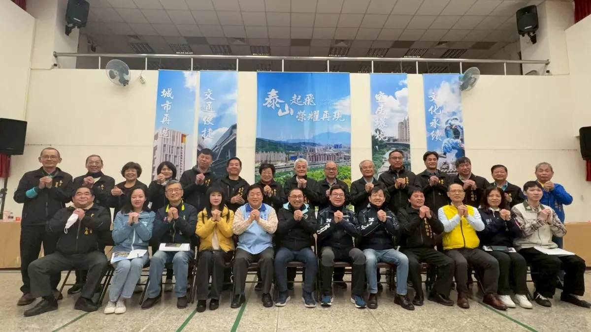 圖片來源:新北市政府