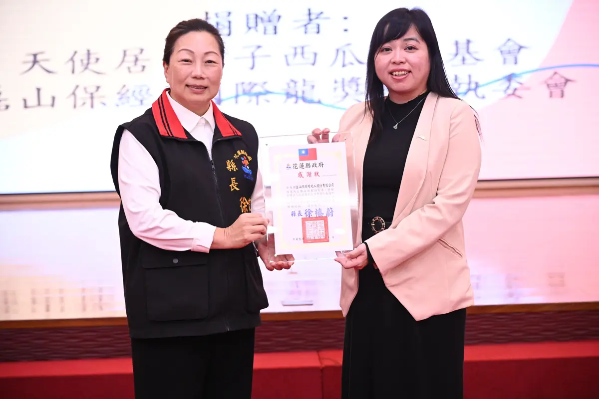 圖片來源:花蓮縣政府