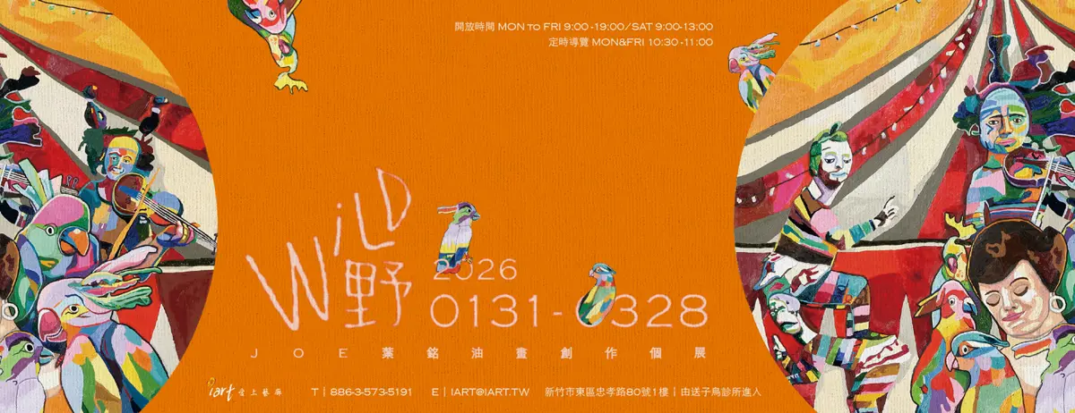 圖片來源:臺北市文化快遞
