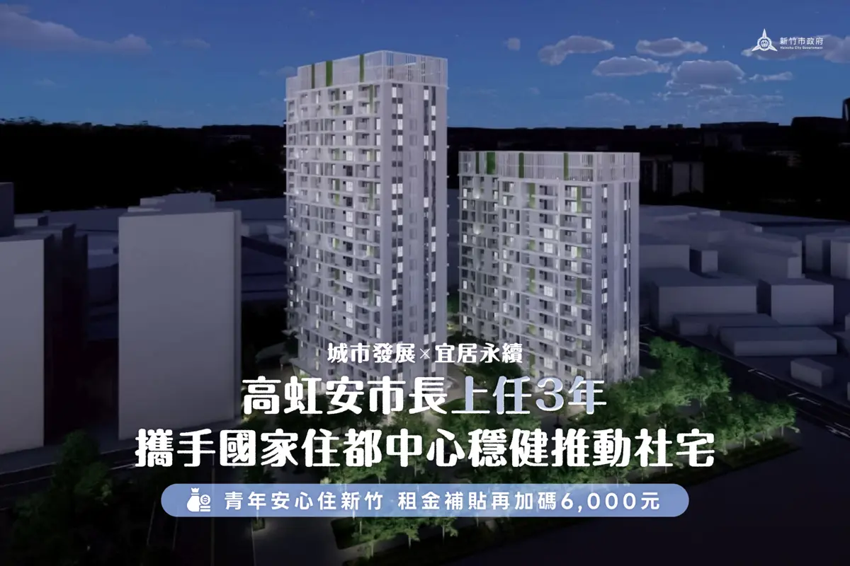 圖片來源:新竹市政府