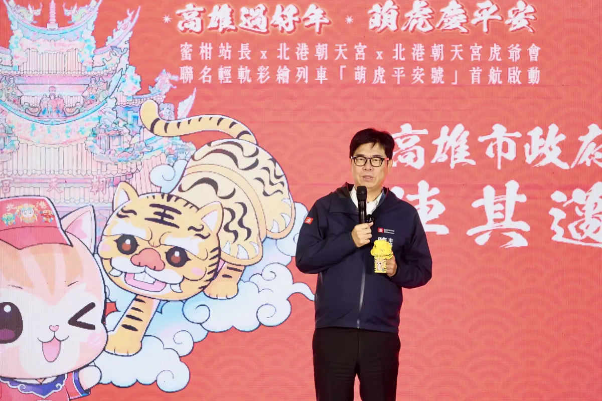 貓界x神界聯名!高雄「蜜柑萌虎平安號」輕軌啟航,市長陳其邁:搭到好運一整年