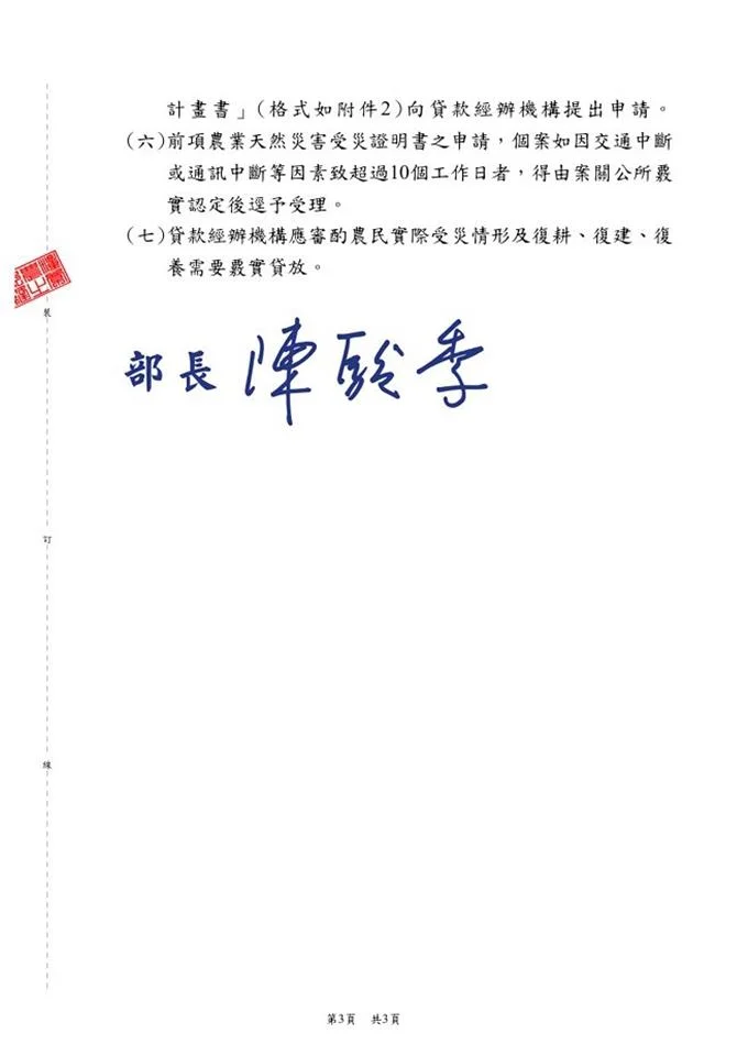 圖片來源：彰化縣政府