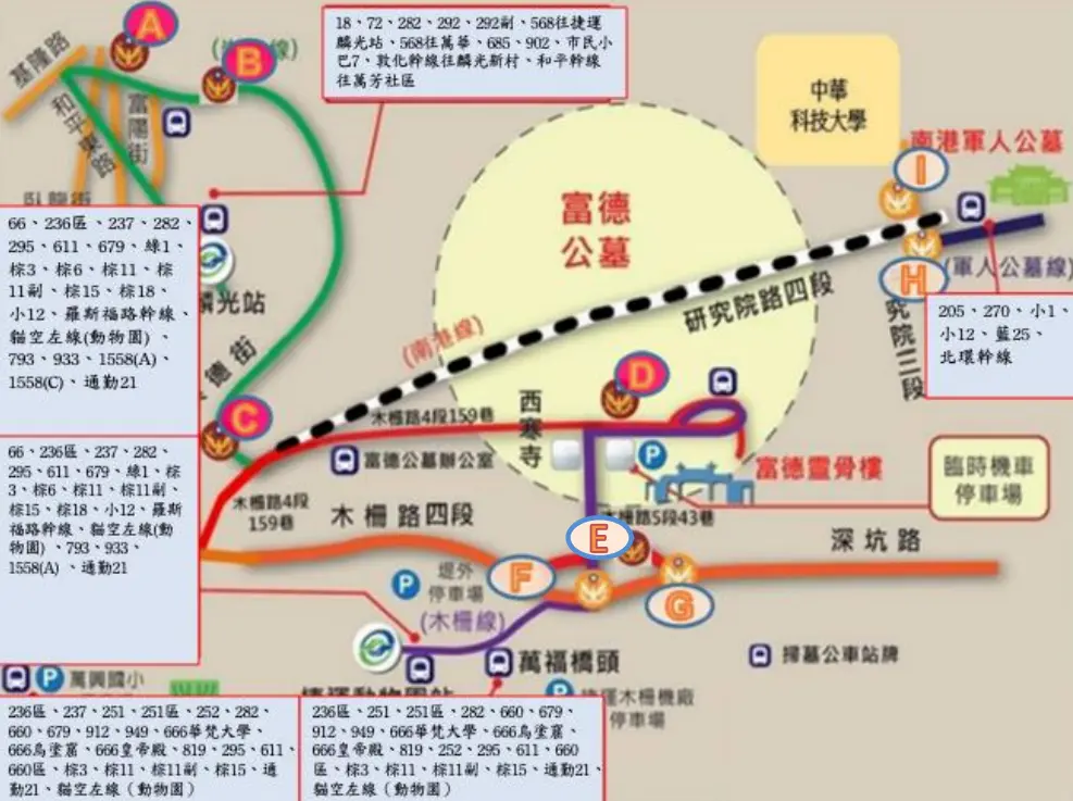 2026清明掃墓注意!富德公墓交管時間、接駁車懶人包一次看
