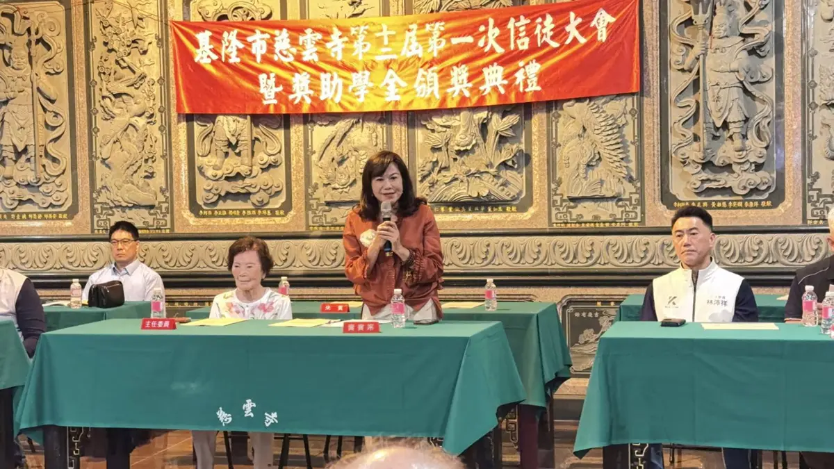 圖片來源:基隆市政府