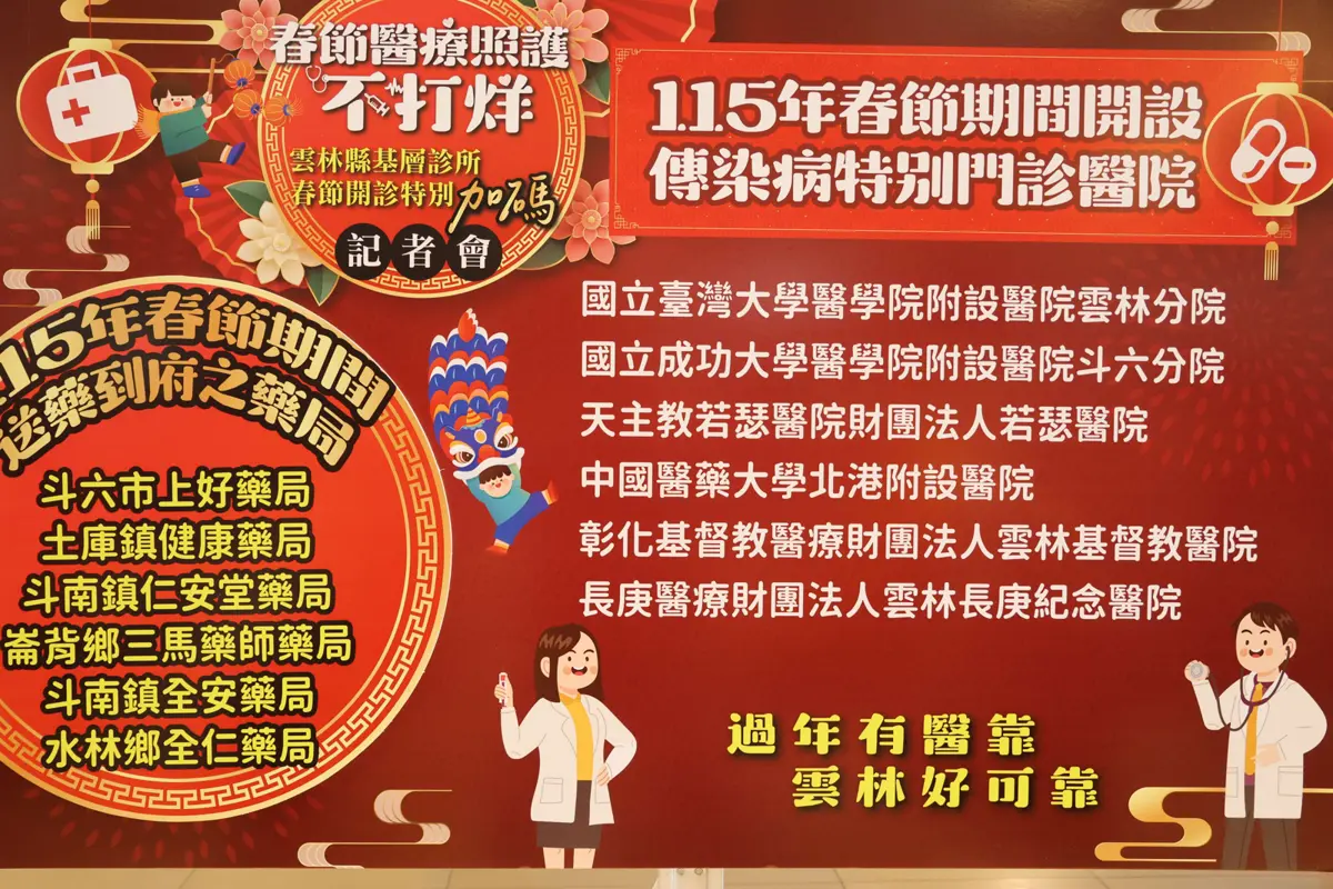 圖片來源:雲林縣政府