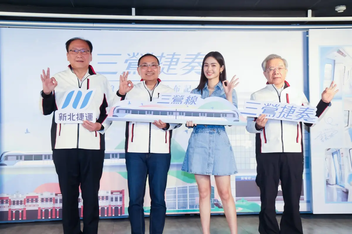圖片來源:新北市政府