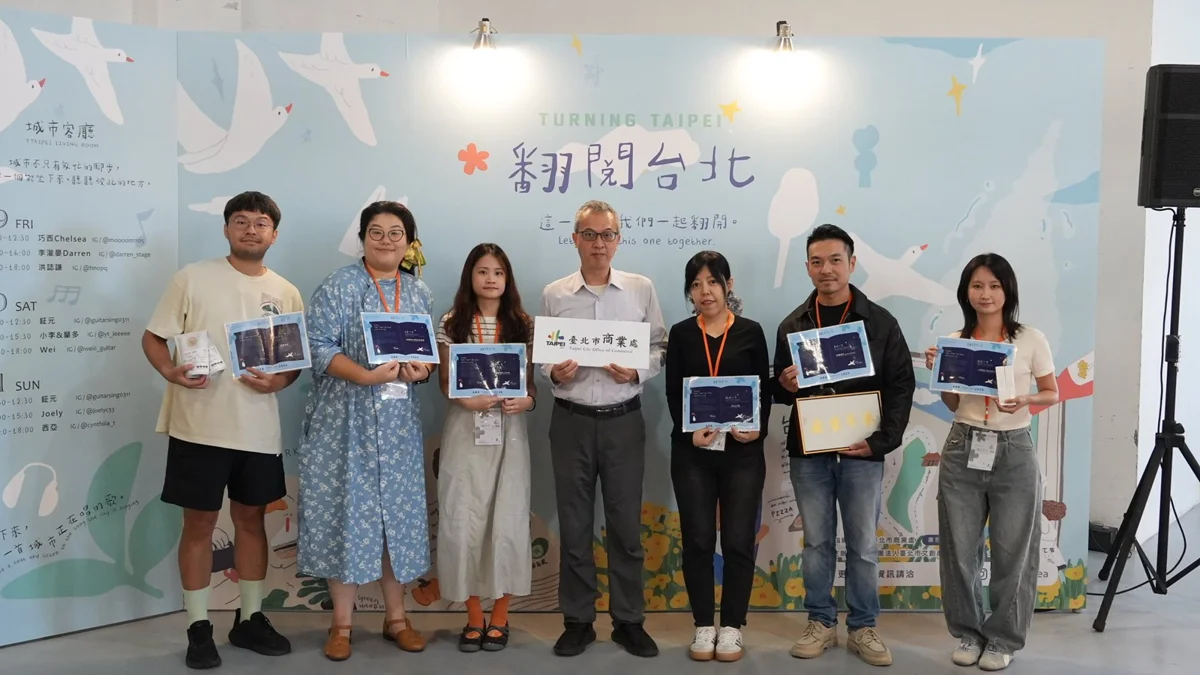 2026第六屆台北文創節「翻閱台北」登場!45家品牌集結松菸 打造專屬城市記憶