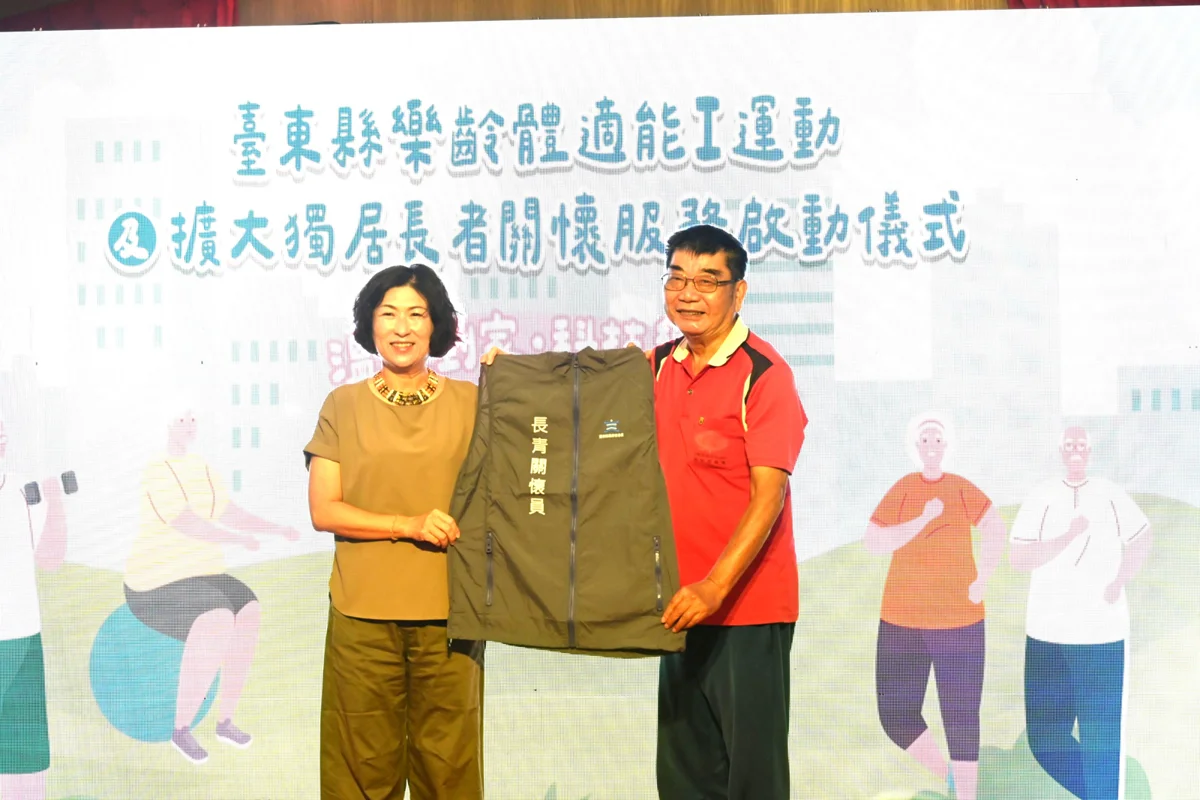 圖片來源:臺東縣政府