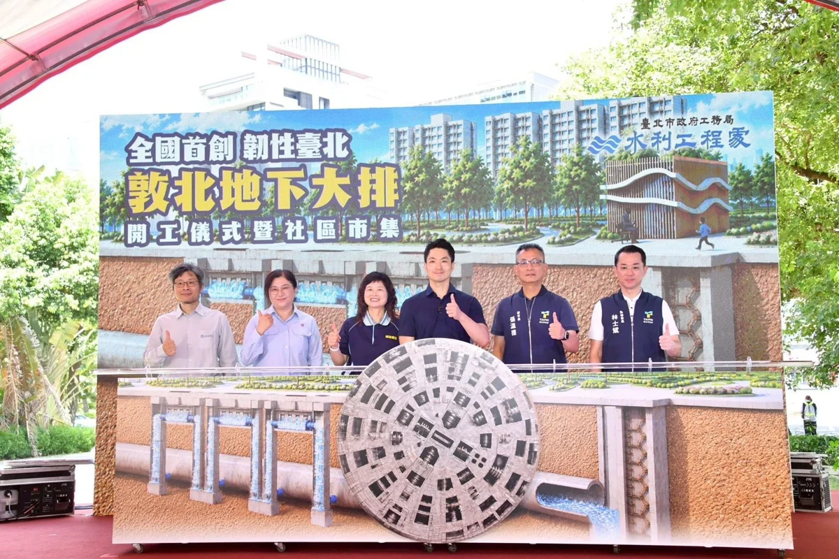 圖片來源:臺北市政府