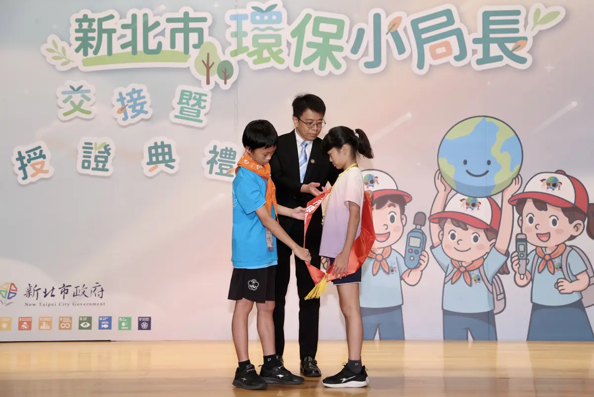 圖片來源:新北市政府