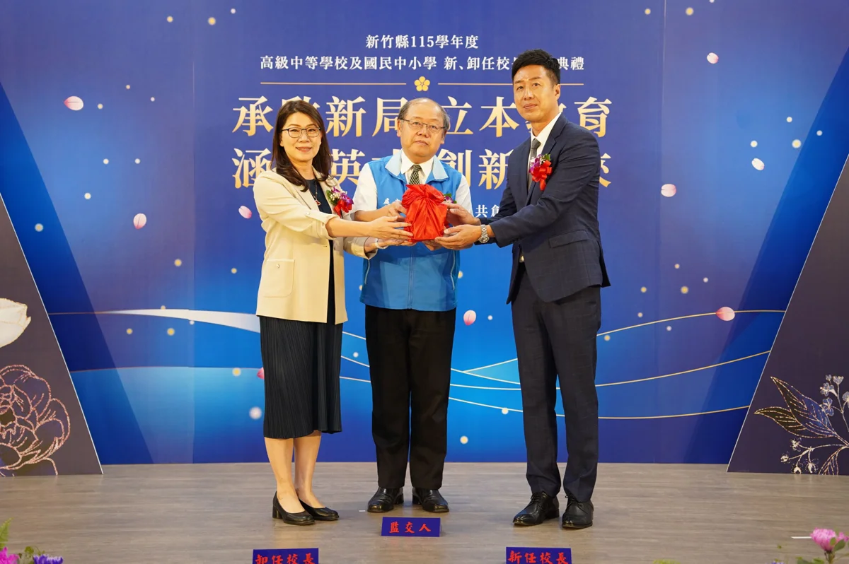 圖片來源:新竹縣政府