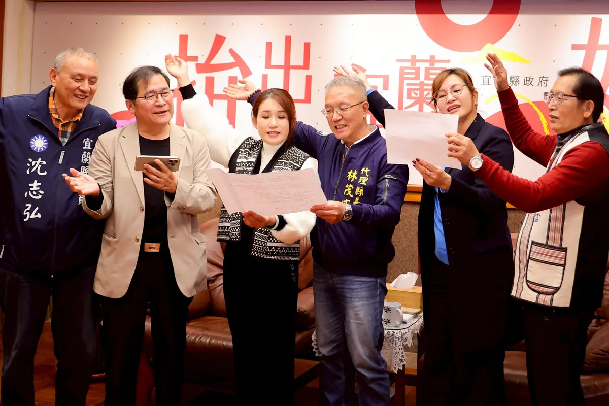 圖片來源:宜蘭縣政府