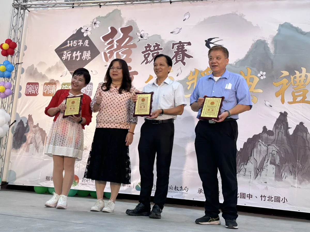 新竹縣115年語文競賽千人激戰!特優好手將出征全國賽爭光