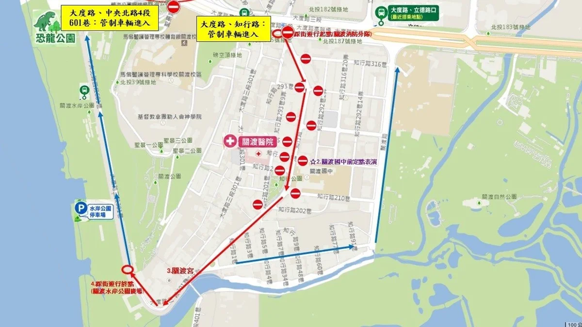 北投關渡本週六2大活動登場!大度路、知行路實施交通管制