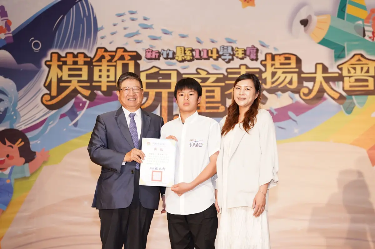圖片來源:新竹縣政府