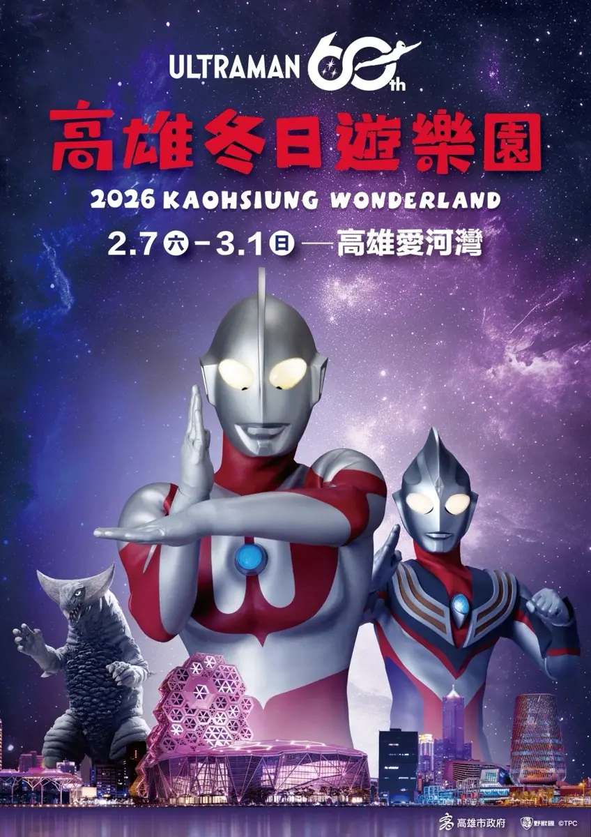 圖片來源:高雄市政府