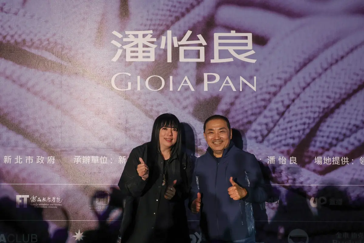 圖片來源:新北市政府