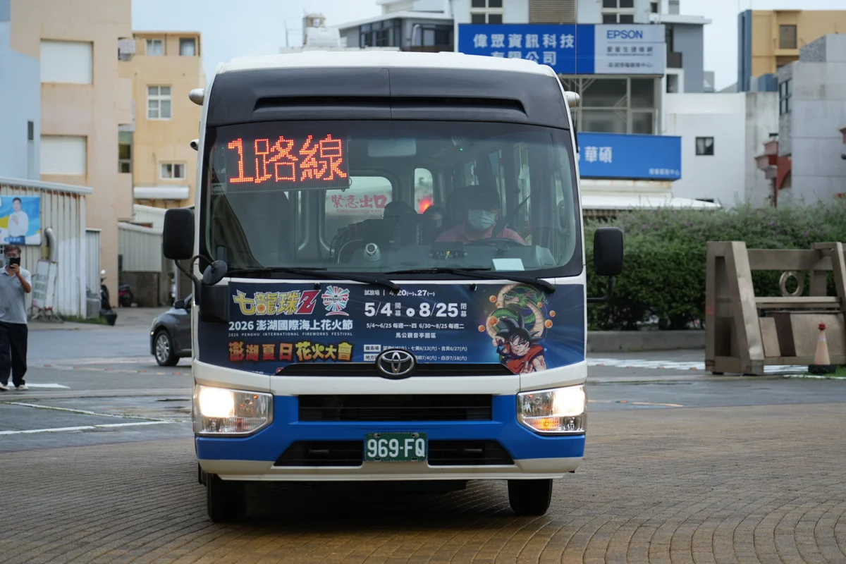 圖片來源：澎湖縣政府