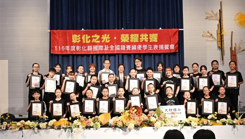 圖片來源:彰化縣政府