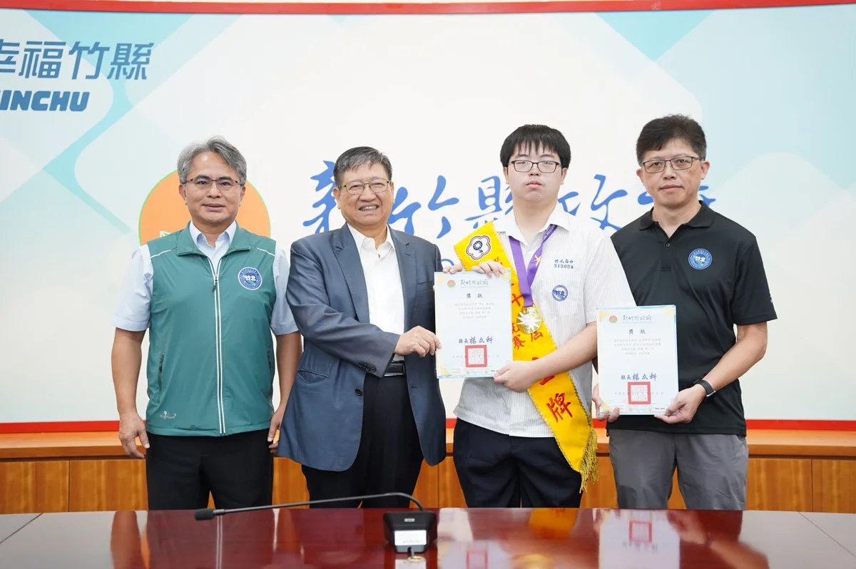 圖片來源:新竹縣政府