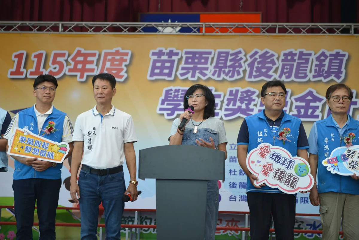 圖片來源：苗栗縣政府