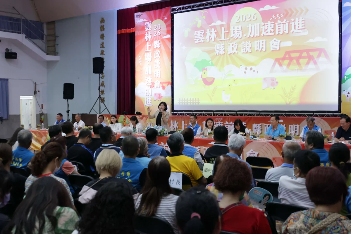 圖片來源:雲林縣政府