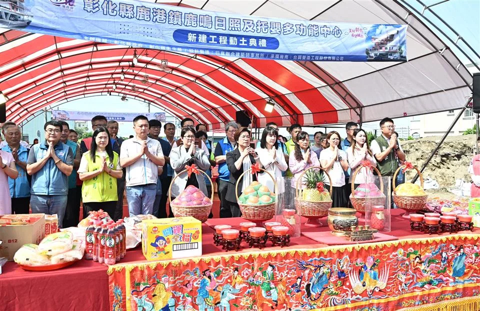 圖片來源：彰化縣政府