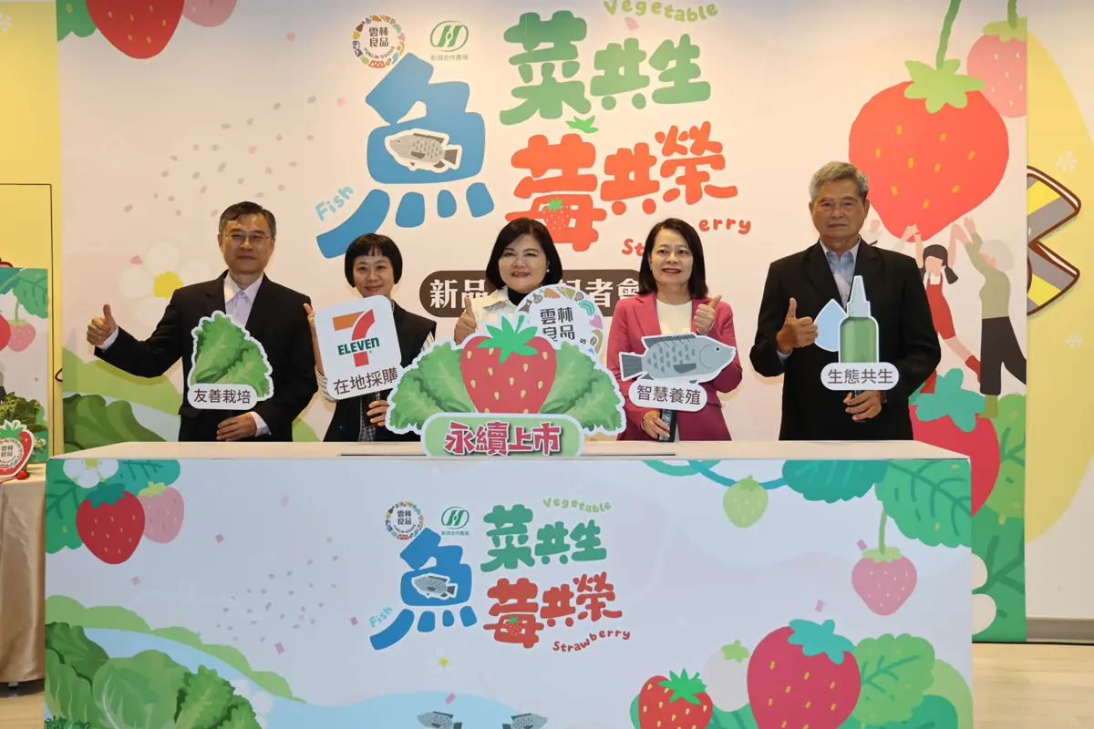 圖片來源:雲林縣政府