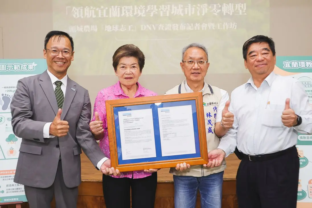 圖片來源:宜蘭縣政府